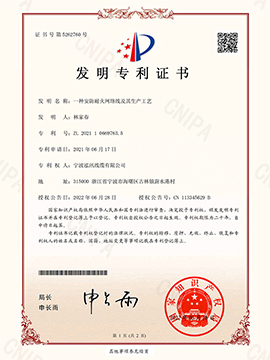 Patent of Fire Resistant Network Cable