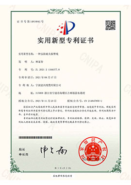 Patent of Fire Resistant Alarm Cable