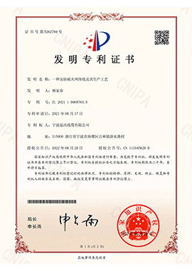 Patent of Fire Resistant Network Cable